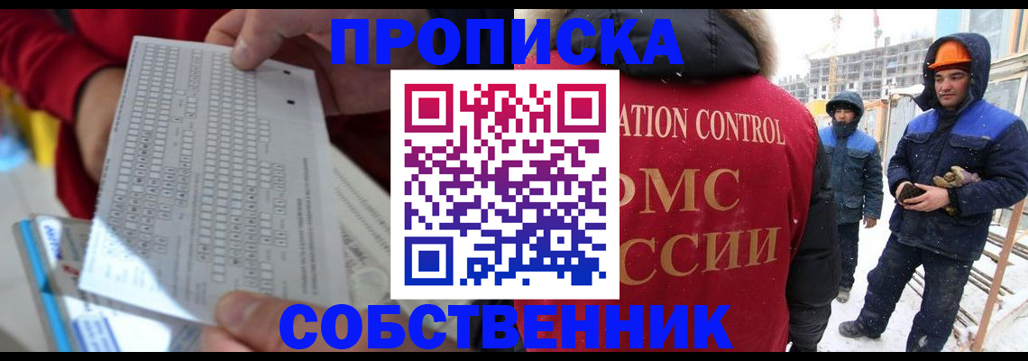временная регистрация адрес в Нальчике