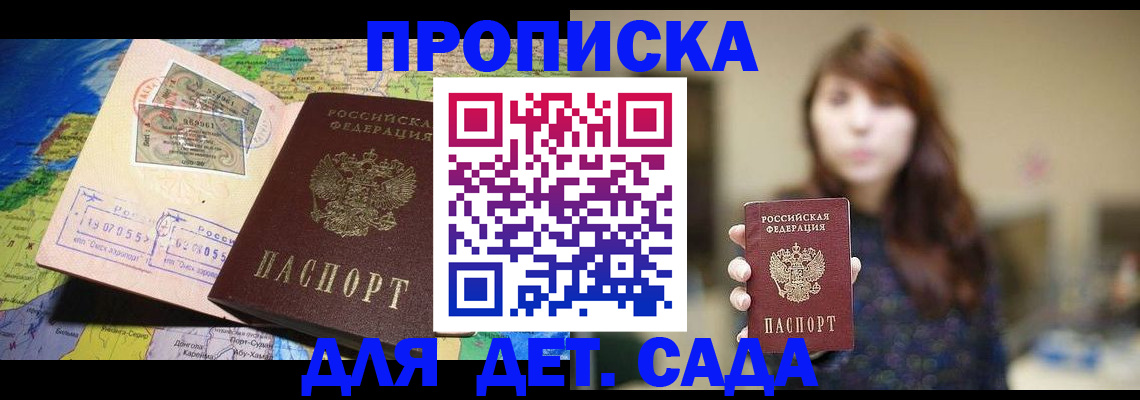 прописка гарантия в Нальчике