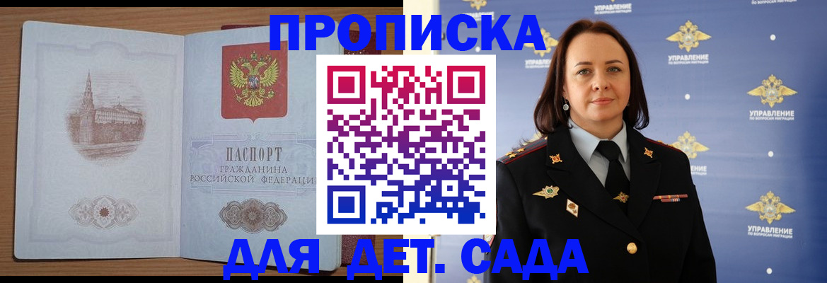 временная регистрация законно в Нальчике