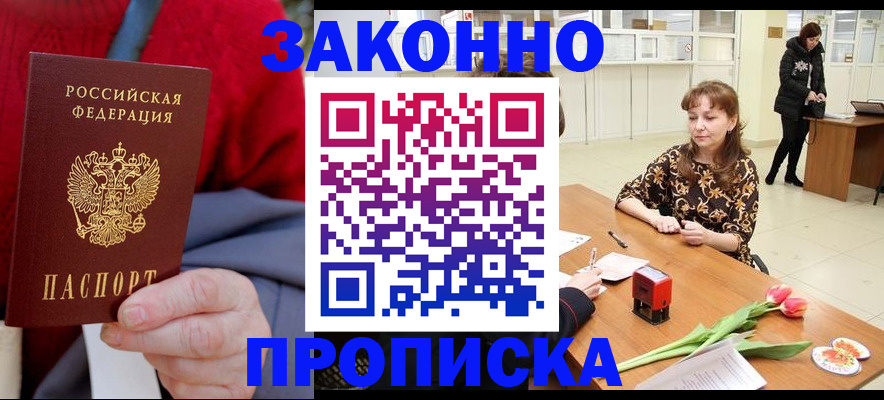 временная регистрация для всех в Нальчике