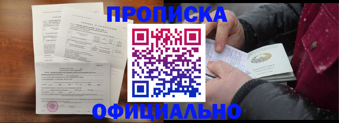 временная регистрация для школы в Нальчике