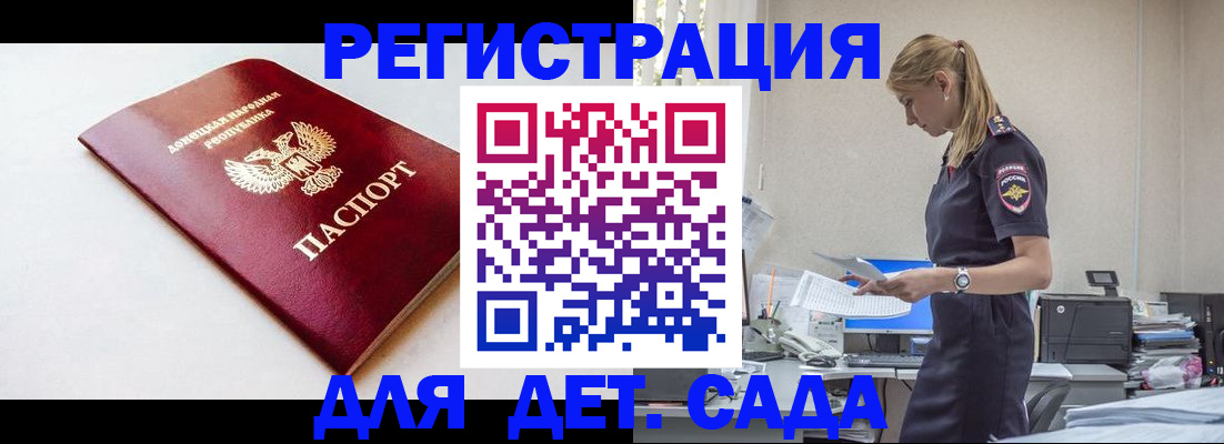 временная регистрация в Нальчике
