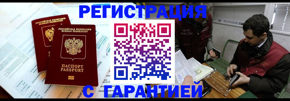 прописка для военкомата в Нальчике